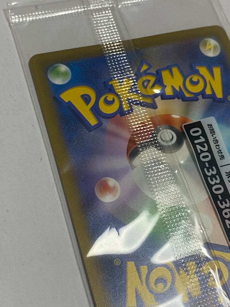 名探偵ピカチュウ ポケカ プロモ 098/SV-P ポケモンカード 未開封