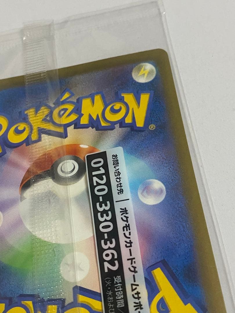 名探偵ピカチュウ ポケカ プロモ 098/SV-P ポケモンカード 未開封