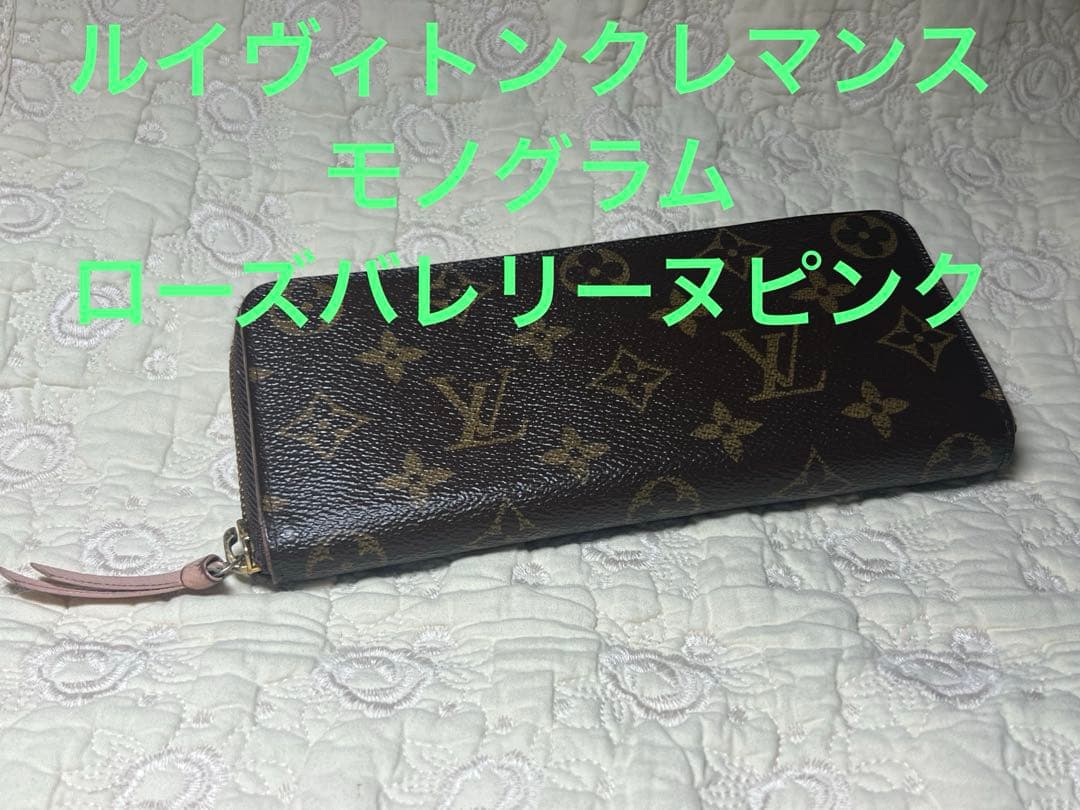人気　ルイヴィトンクレマンスモノグラム 長財布 ローズバレリーヌ　ピンク