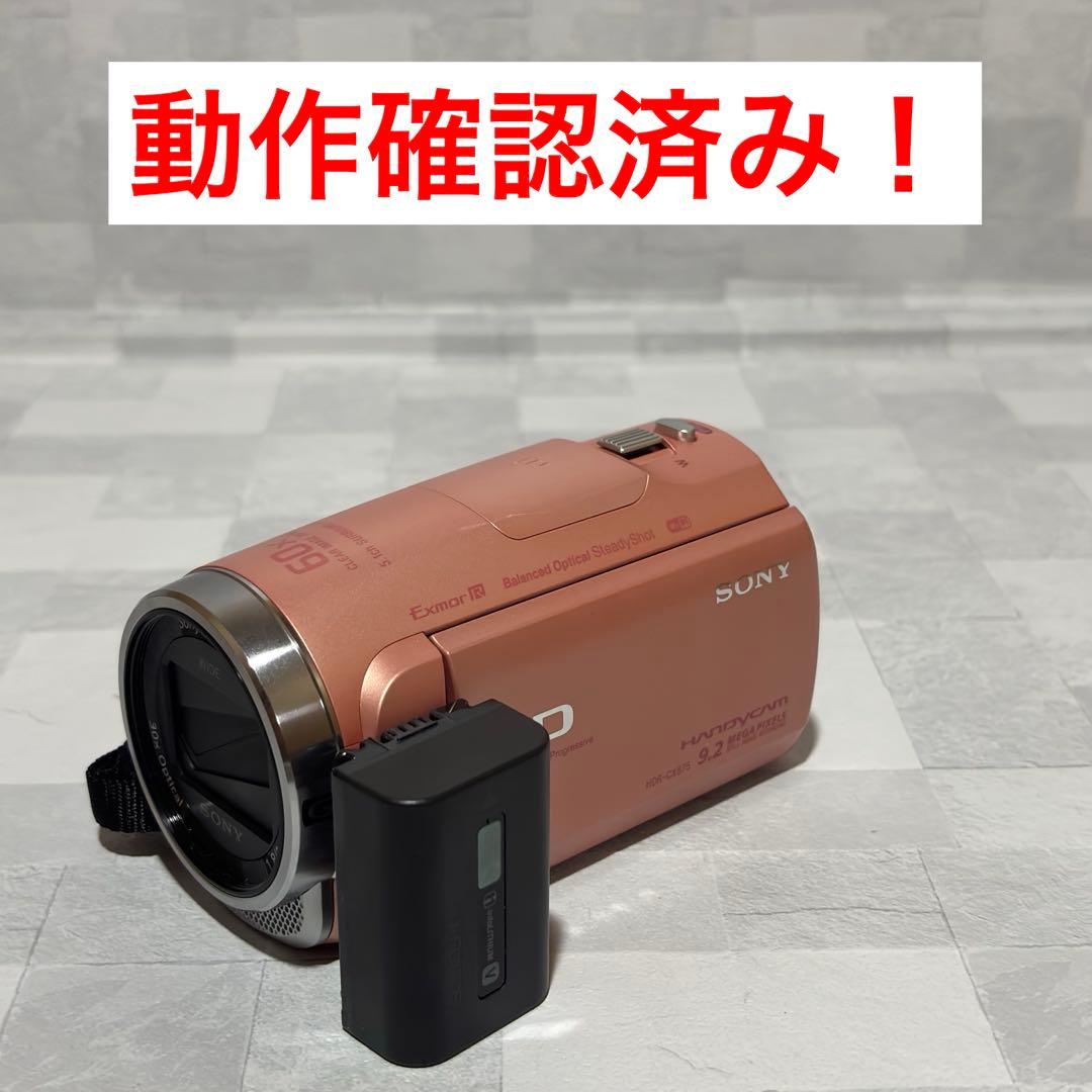 SONY ハンディカム HDR CX675 ソニー C001023