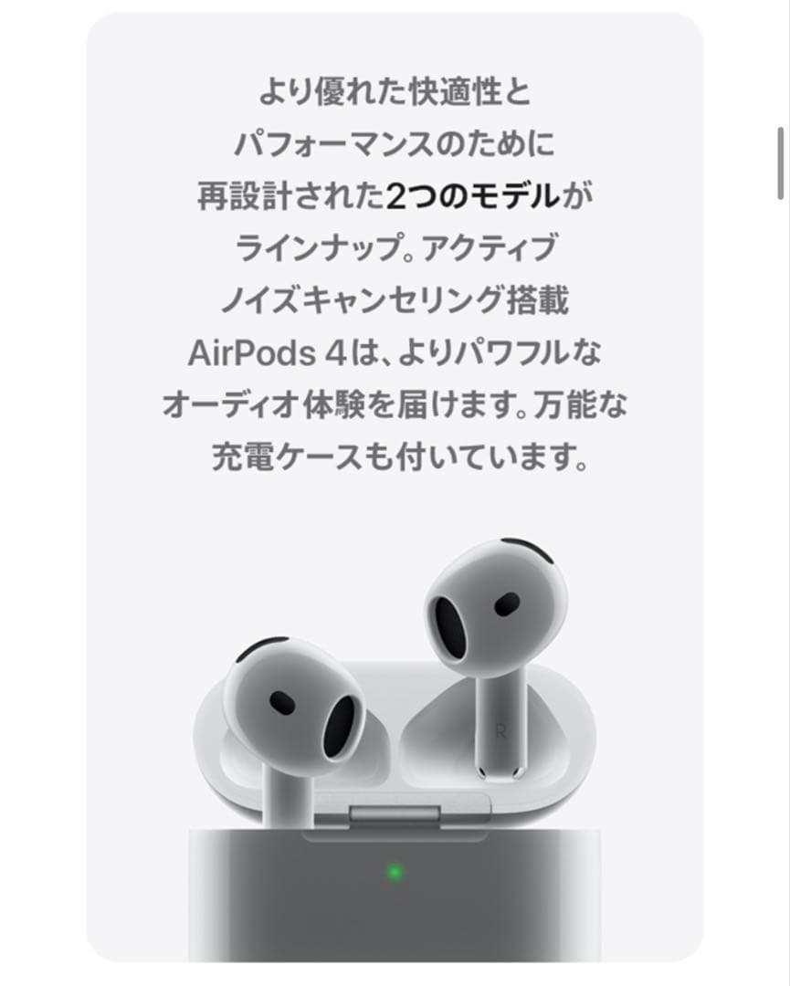 新品　Apple AirPods4 ノイズキャンセリング(ANC)