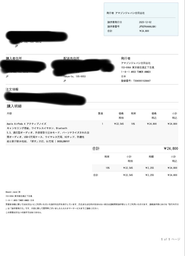 新品　Apple AirPods4 ノイズキャンセリング(ANC)