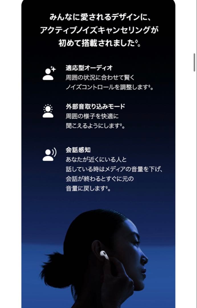 新品　Apple AirPods4 ノイズキャンセリング(ANC)