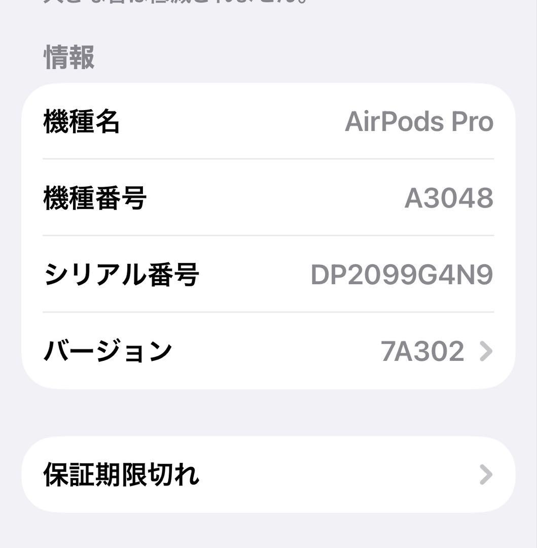 おまけ付 AirPods Pro (第2世代) USB-C