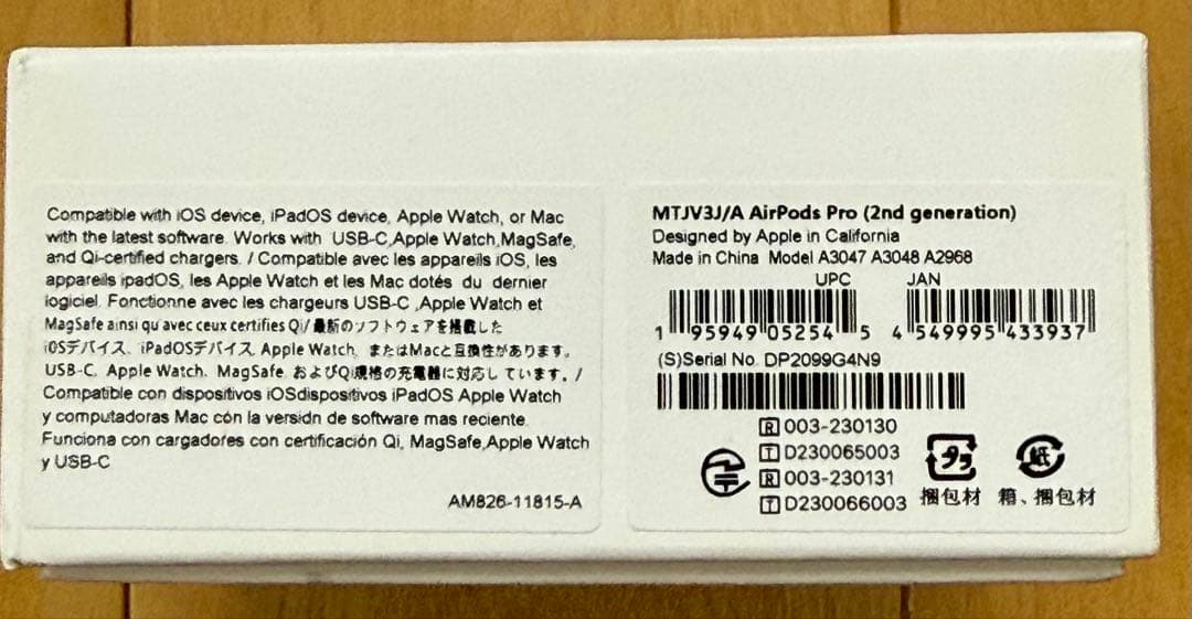 おまけ付 AirPods Pro (第2世代) USB-C