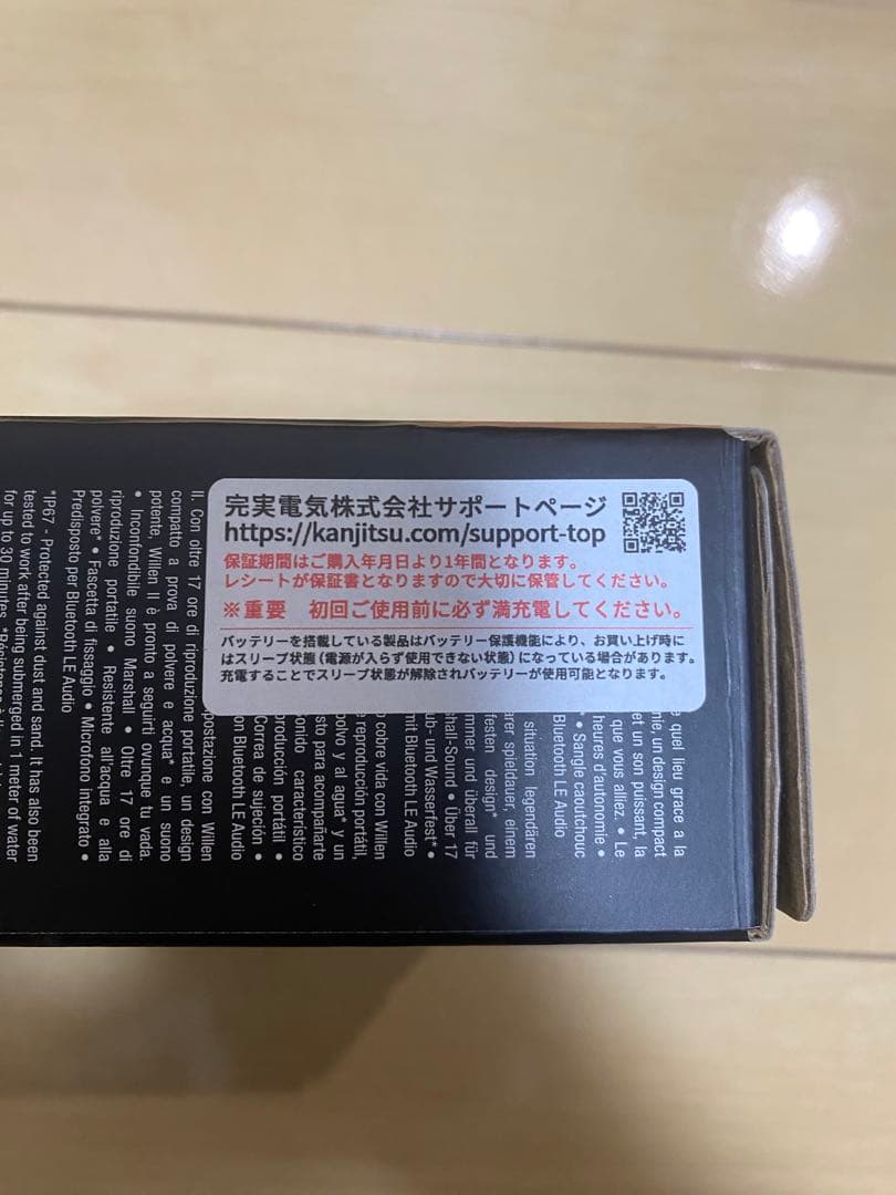 【パトリック】marshall willen Ⅱ