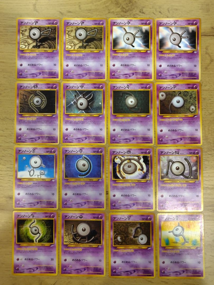 【最終値下げ】ポケモンカード　旧裏　まとめ売り　ホロ　キラ36枚 ＋ アンノーン