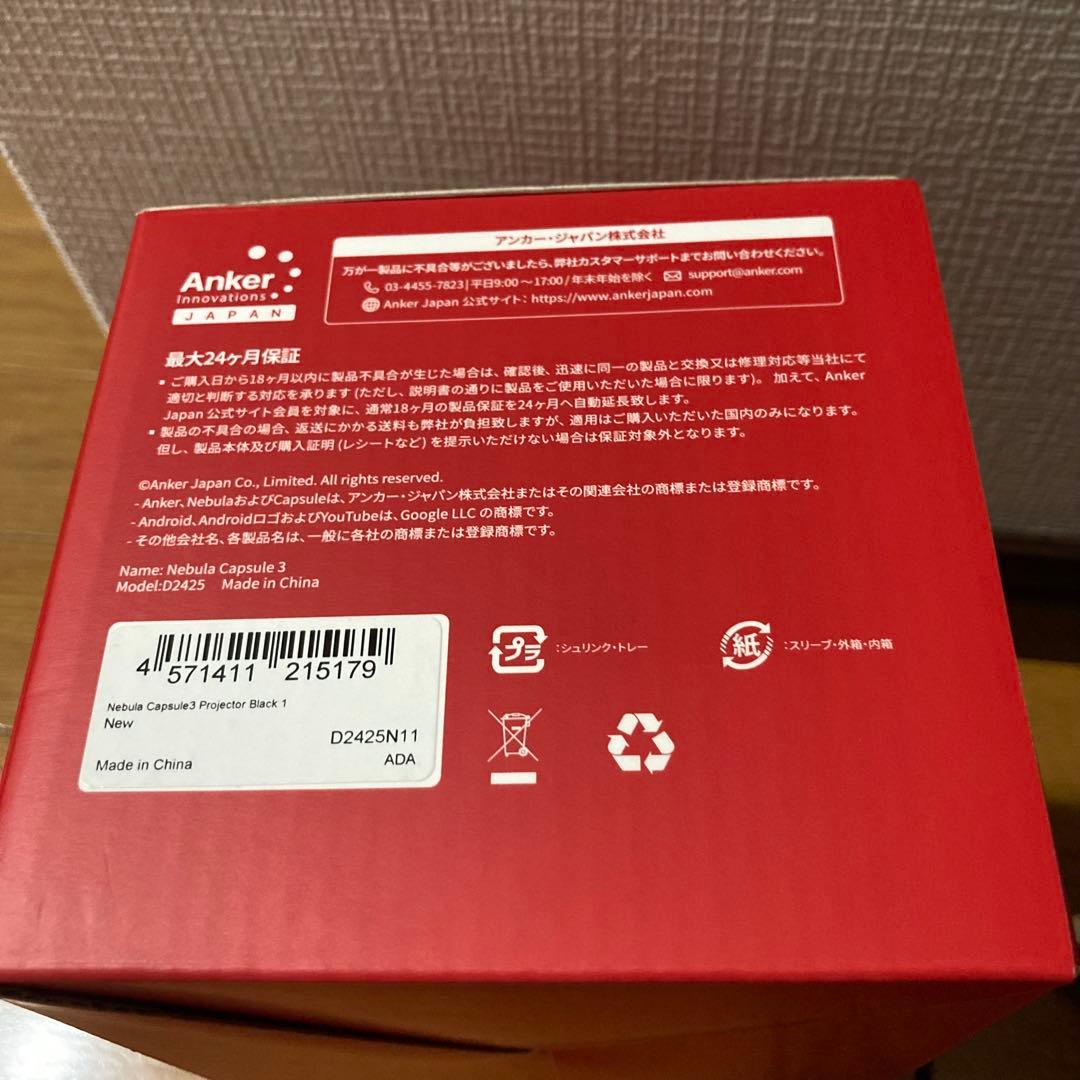 Nebula Capsule 3 アンカー　プロジェクター