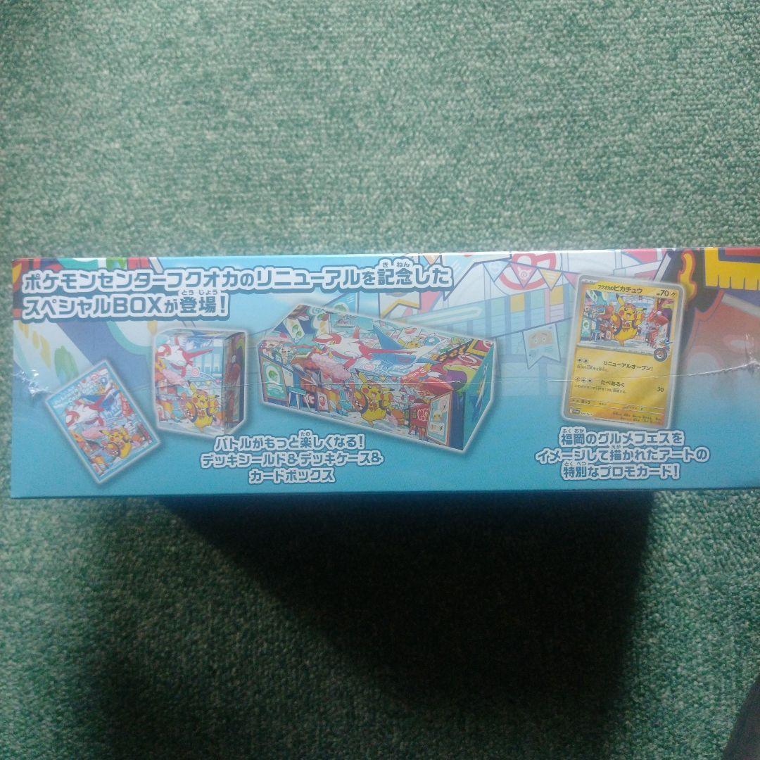 ※ポケモンセンター フクオカスペシャルBOX