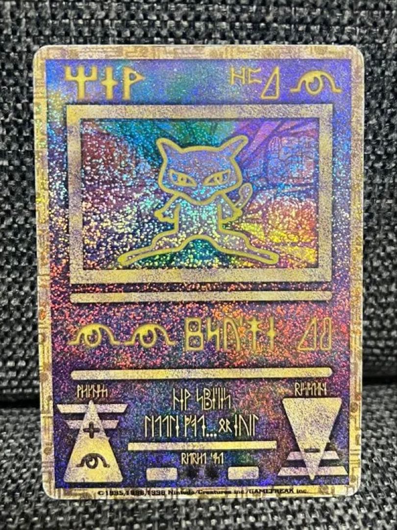 古代ミュウ エラー版　Nintedo ポケモンカード