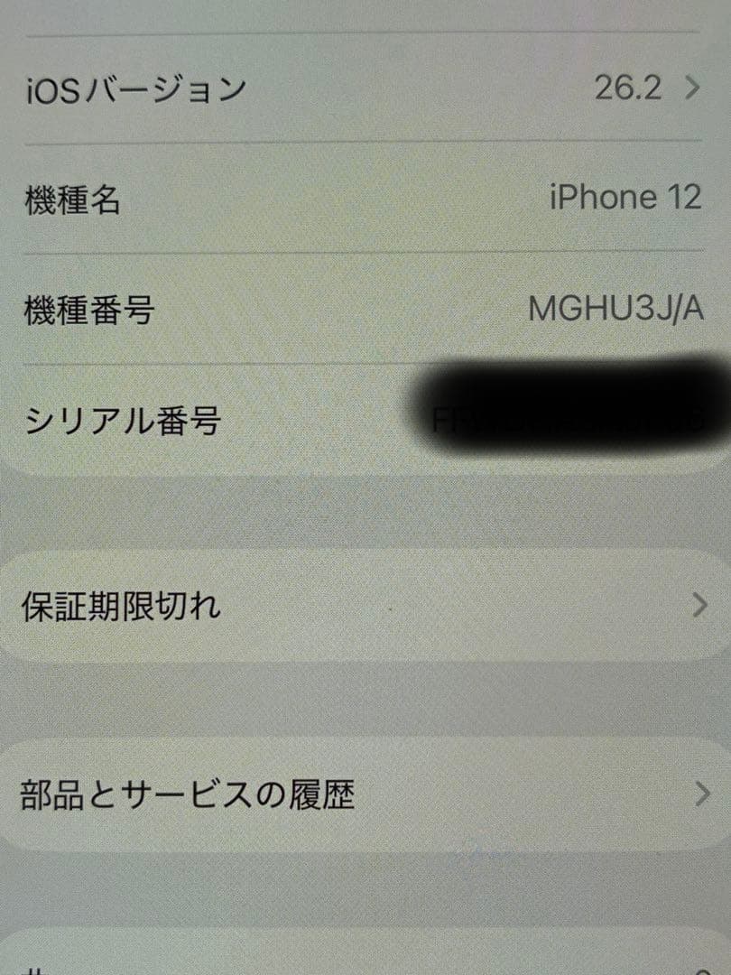 Apple iPhone 12 ブラック 128GB（バッテリー非純正部品）