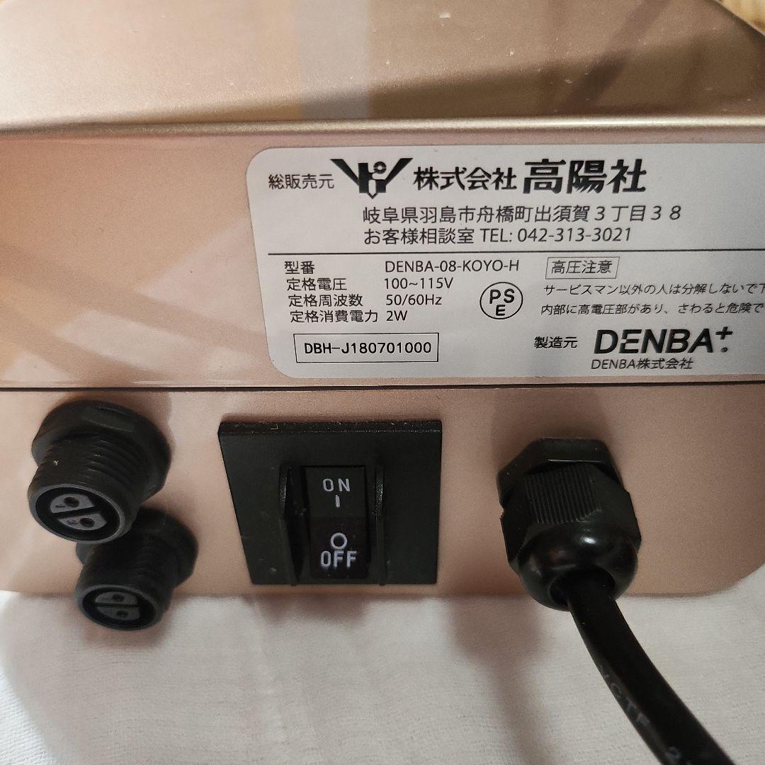DENBA Health スタンダードタイプ