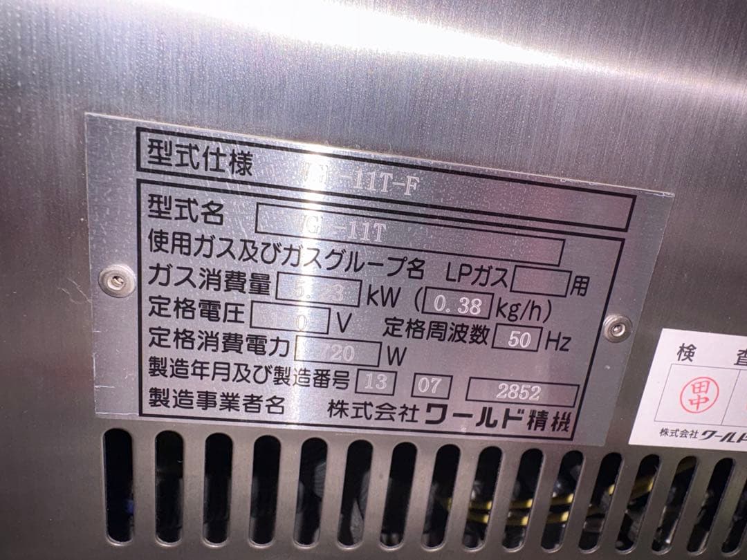 MICBAKER ガスオーブン ミックベーカー ワールド精機 プロパン LPガス