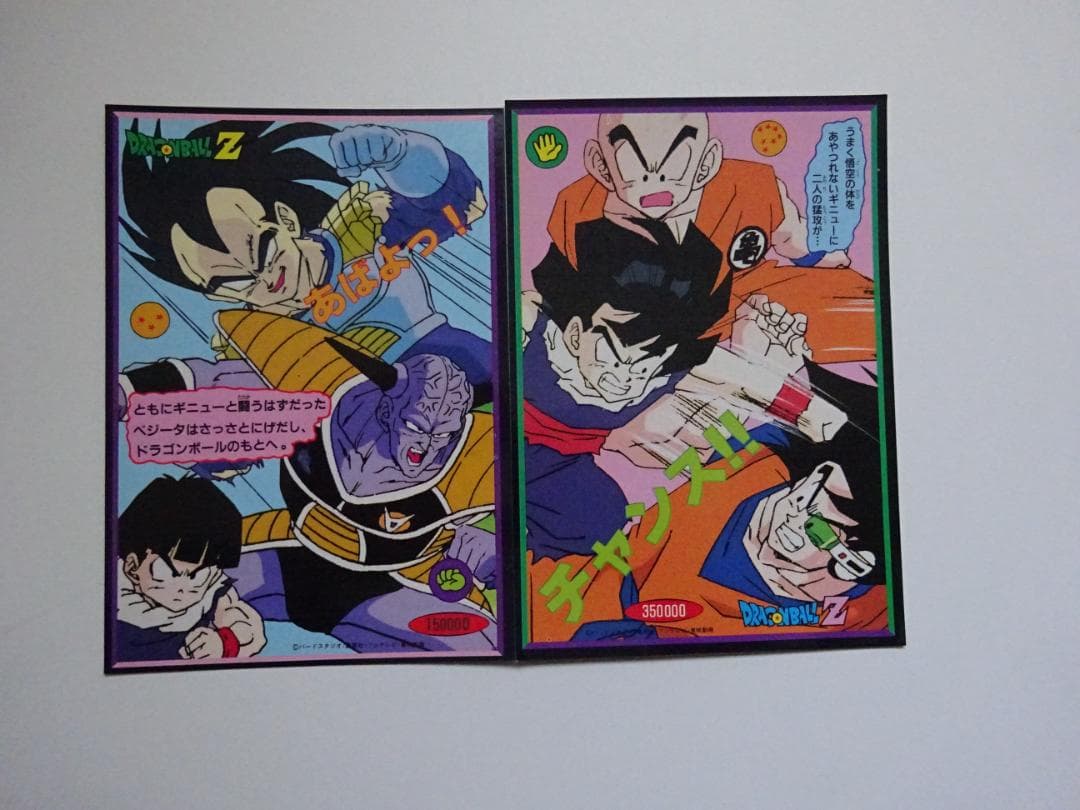 【DX CARD2】ドラゴンボール ジャンボカードダス 孫悟空VSバータ