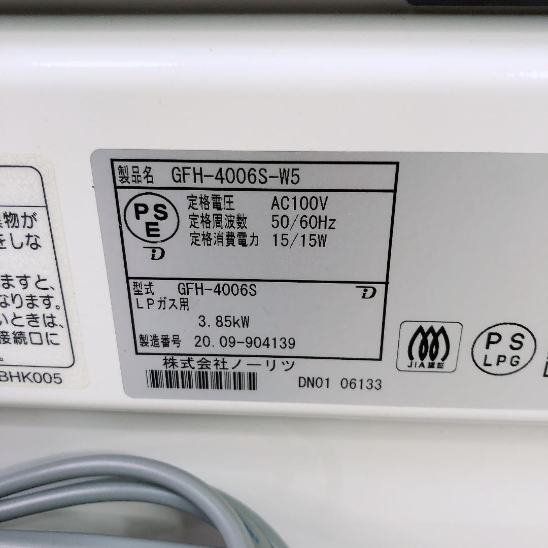NORITZ ガスファンヒーター GFH-4006S-W5 LPガス用