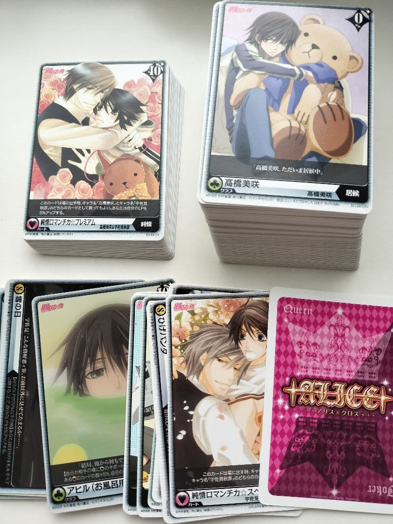 純情ロマンチカ　アリス×クロス　トレーディングカード　コンプリート　150枚