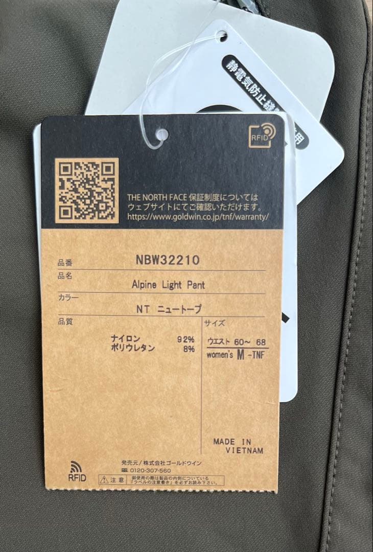 【新品】ノースフェイス　アルパイン　ライト　パンツ レディースM