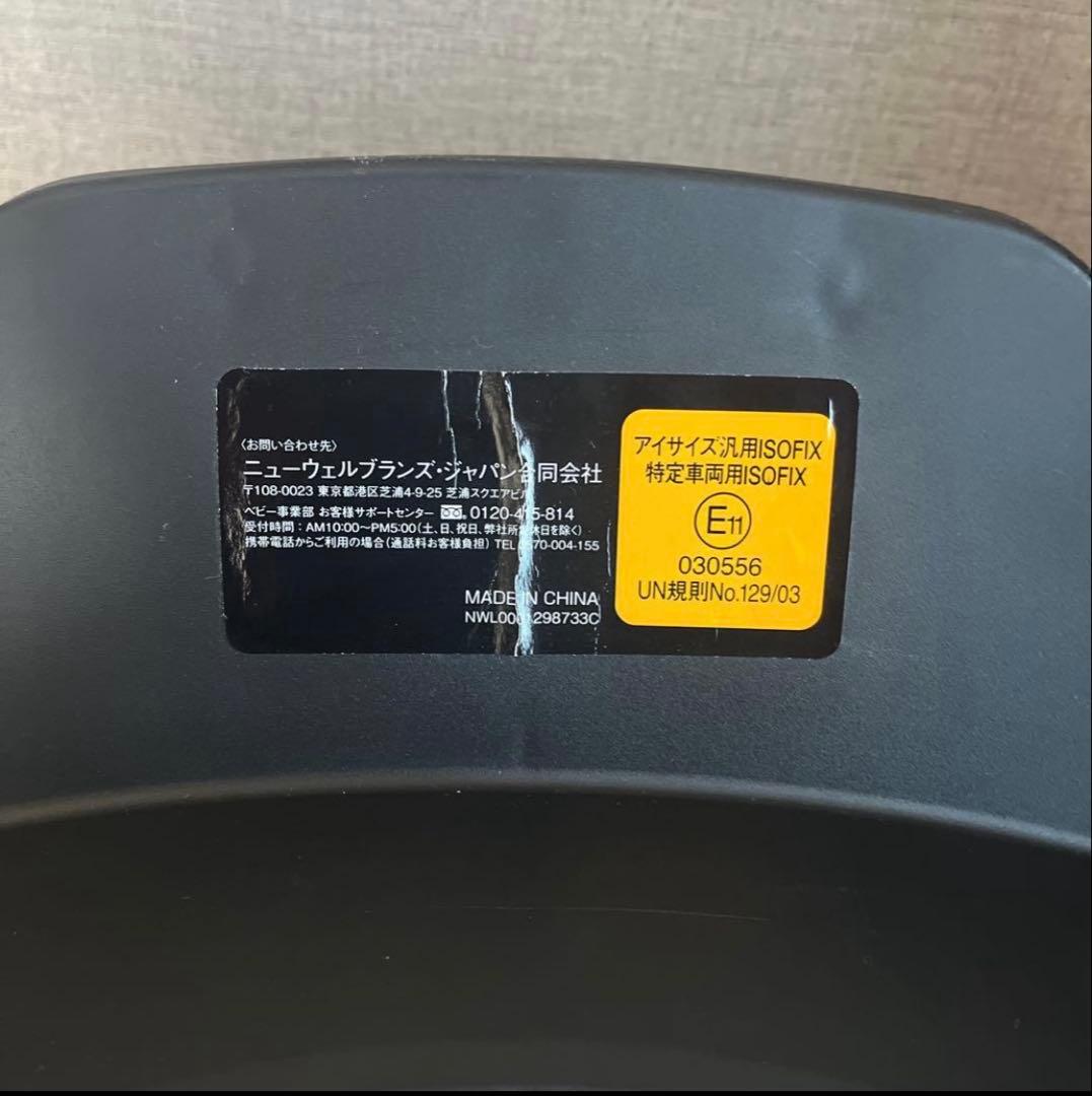 【とち】アップリカ　エアキャリー　トラベルシステムベース　ベビーシート