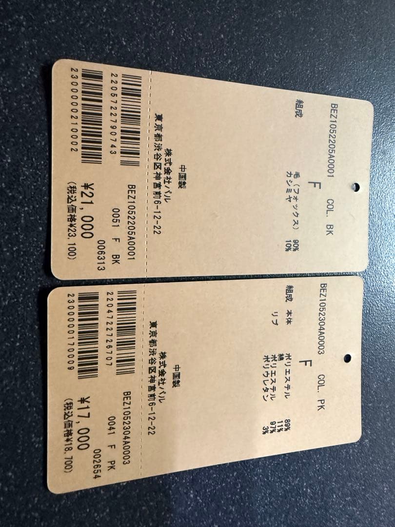 最終お値下げ☆BEARDSLEY「ポンチョ」と「シャツ」のセット