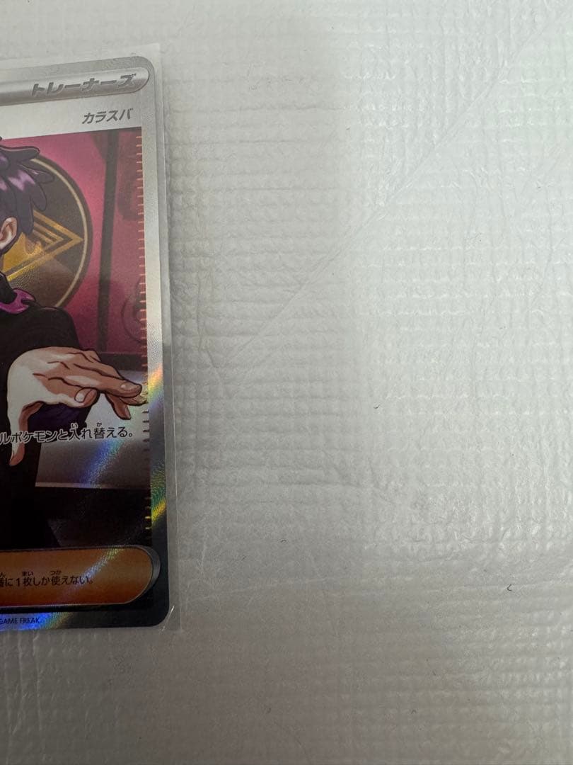 ボスの指令 カラスバ　sr ポケモンカード