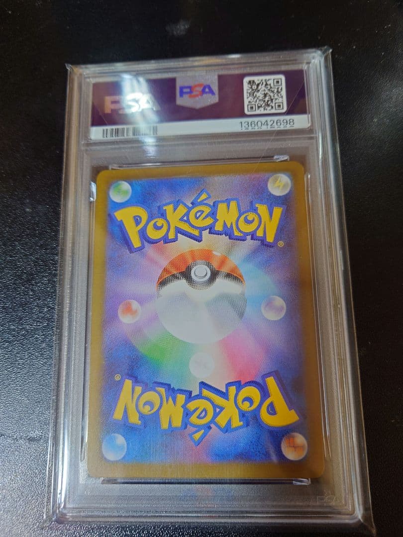 イルカマンEX sar PSA10