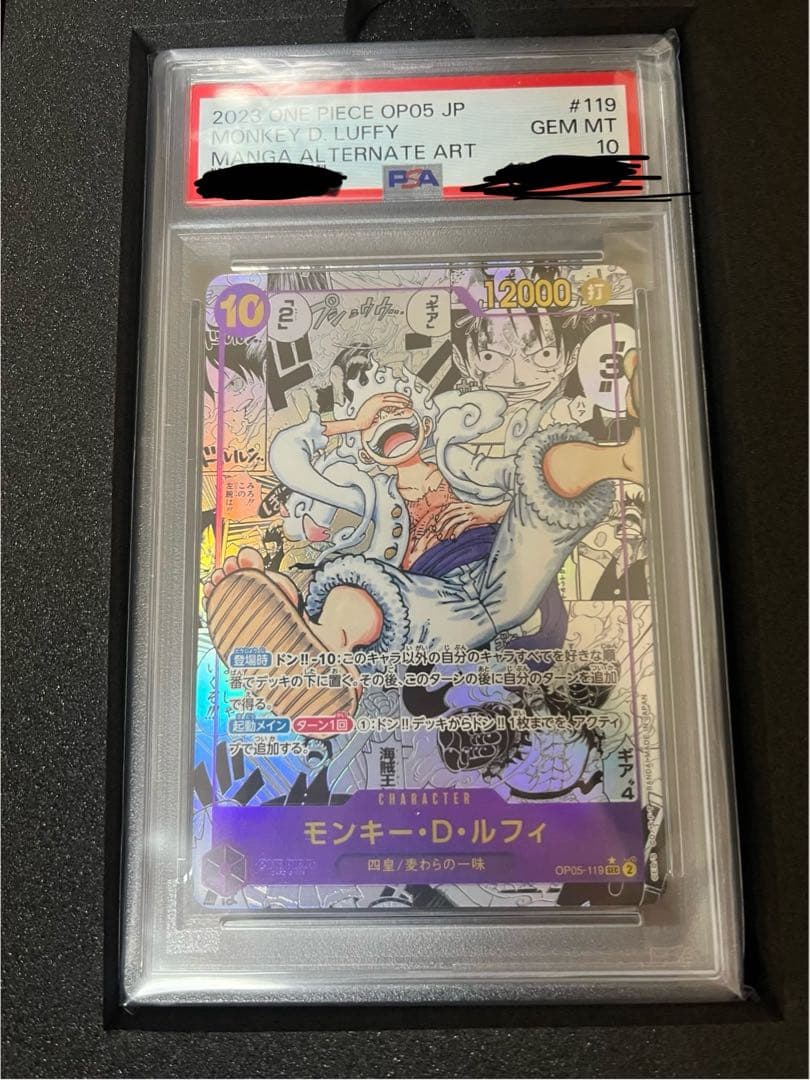 専用☆雪だるま様【PSA10】モンキー・D・ルフィ SEC 2/2