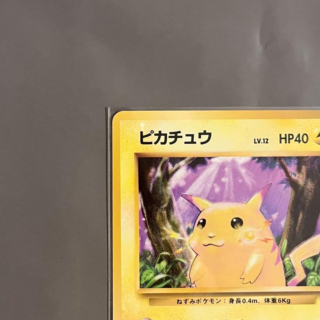 【旧裏・美品】ポケモンカード ピカチュウ 第一弾拡張パック LV.12 かじる