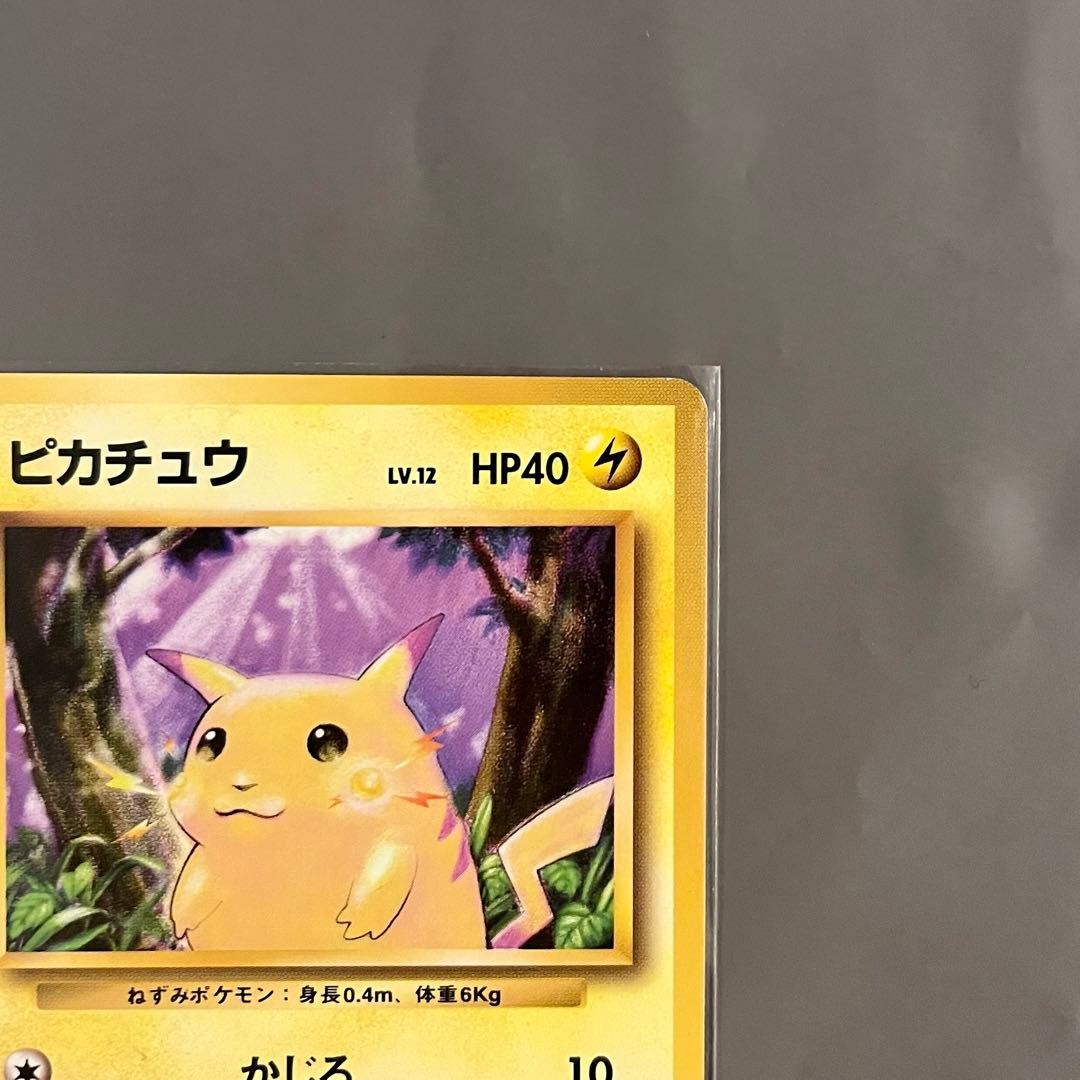 【旧裏・美品】ポケモンカード ピカチュウ 第一弾拡張パック LV.12 かじる