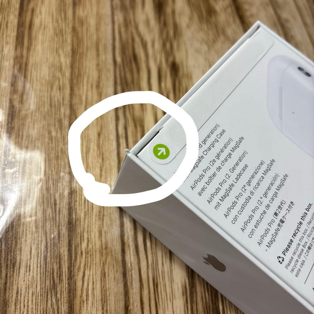 新品未開封 AirPods Pro 第2世代 ソフトバンク購入 正規品
