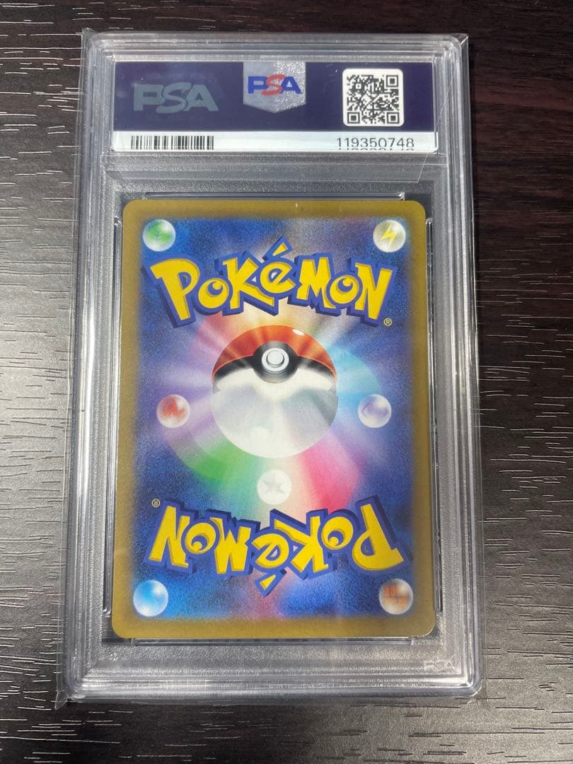 【PSA10】ピカチュウ プロモ 001/SV-P スカーレットバイオレット