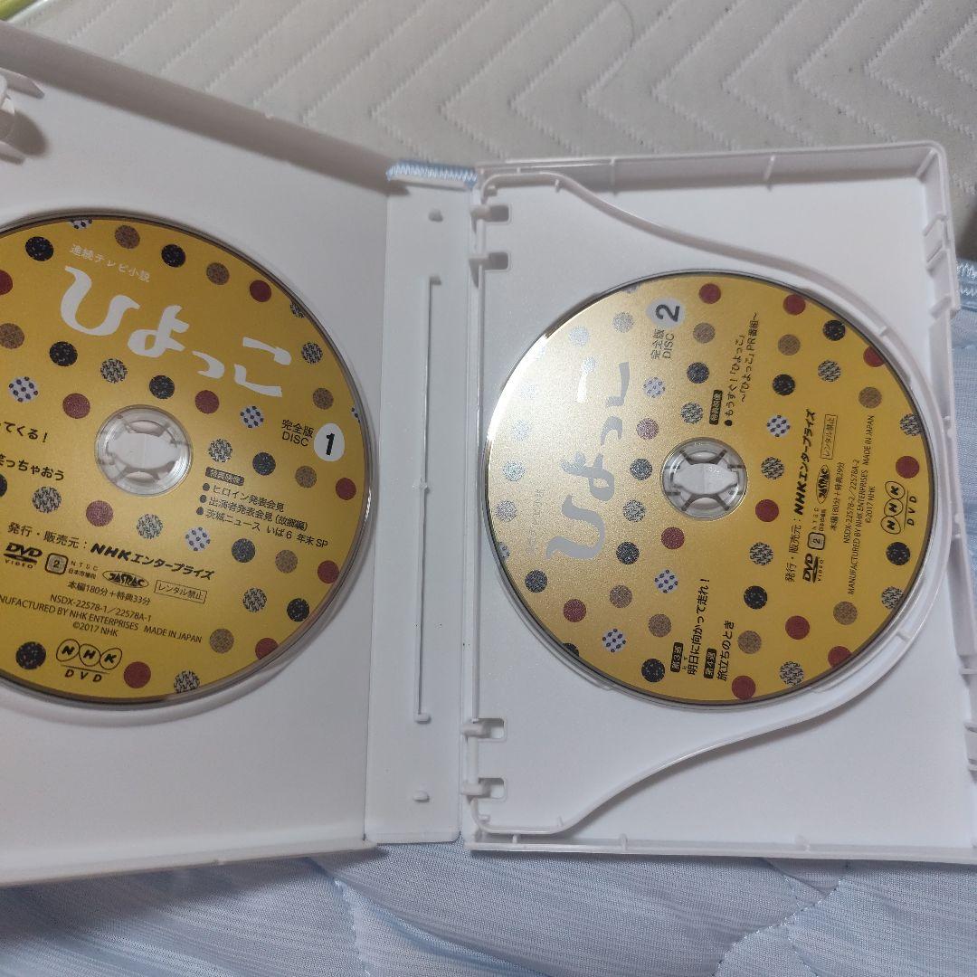 連続テレビ小説 ひよっこ 2 完全版 DVD BOX全巻〈6枚組〉