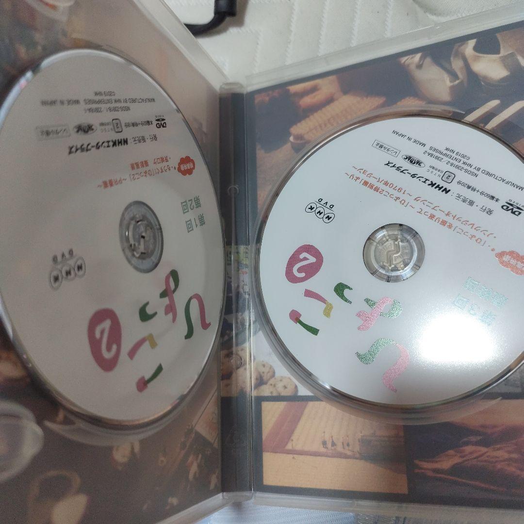 連続テレビ小説 ひよっこ 2 完全版 DVD BOX全巻〈6枚組〉