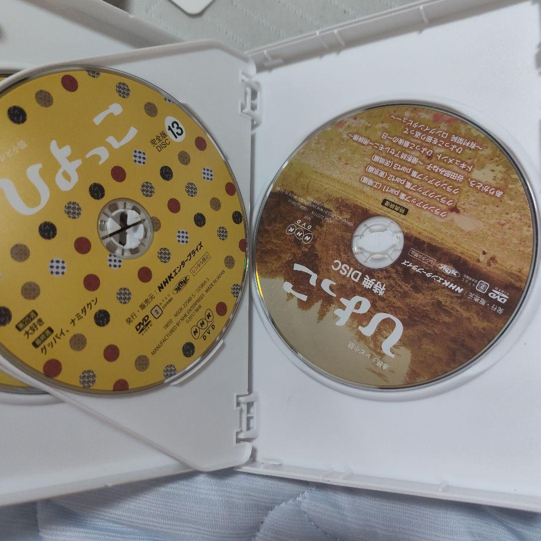 連続テレビ小説 ひよっこ 2 完全版 DVD BOX全巻〈6枚組〉