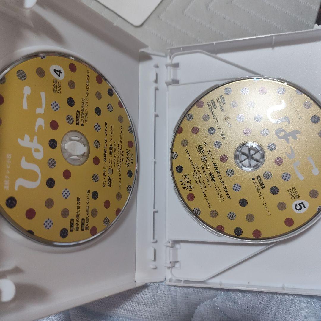 連続テレビ小説 ひよっこ 2 完全版 DVD BOX全巻〈6枚組〉