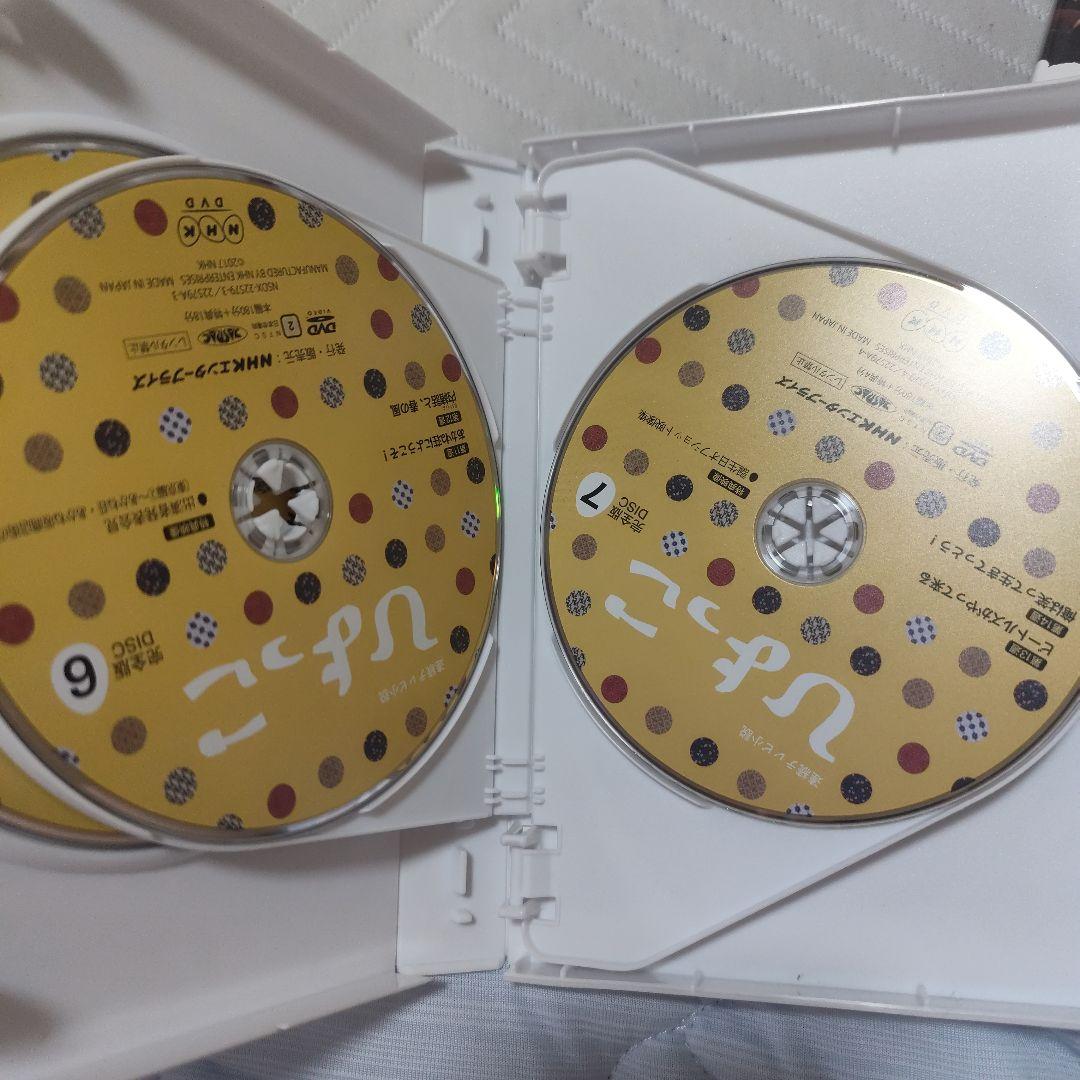 連続テレビ小説 ひよっこ 2 完全版 DVD BOX全巻〈6枚組〉