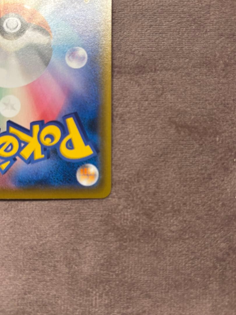 ジュラルドンVMAX HR S7D 摩天パーフェクト 083/067