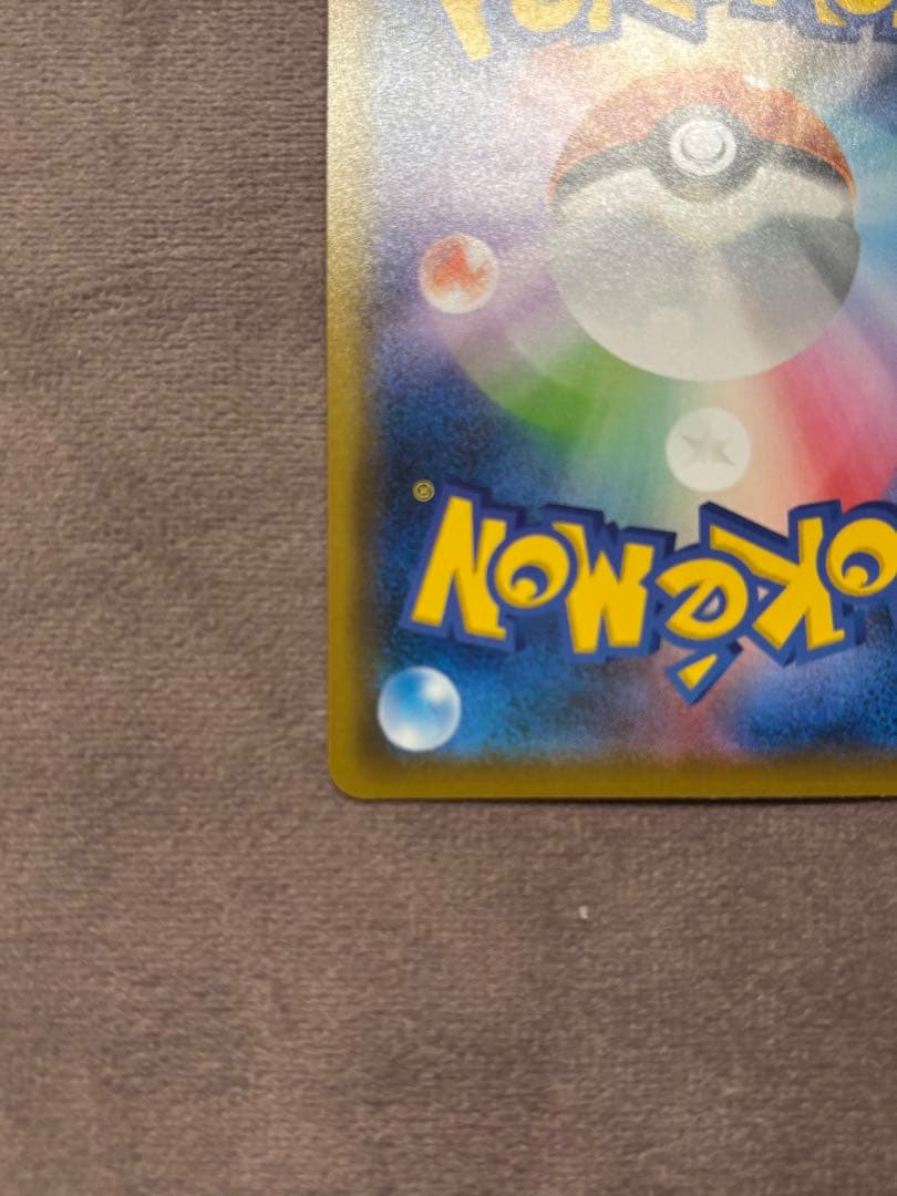 ジュラルドンVMAX HR S7D 摩天パーフェクト 083/067