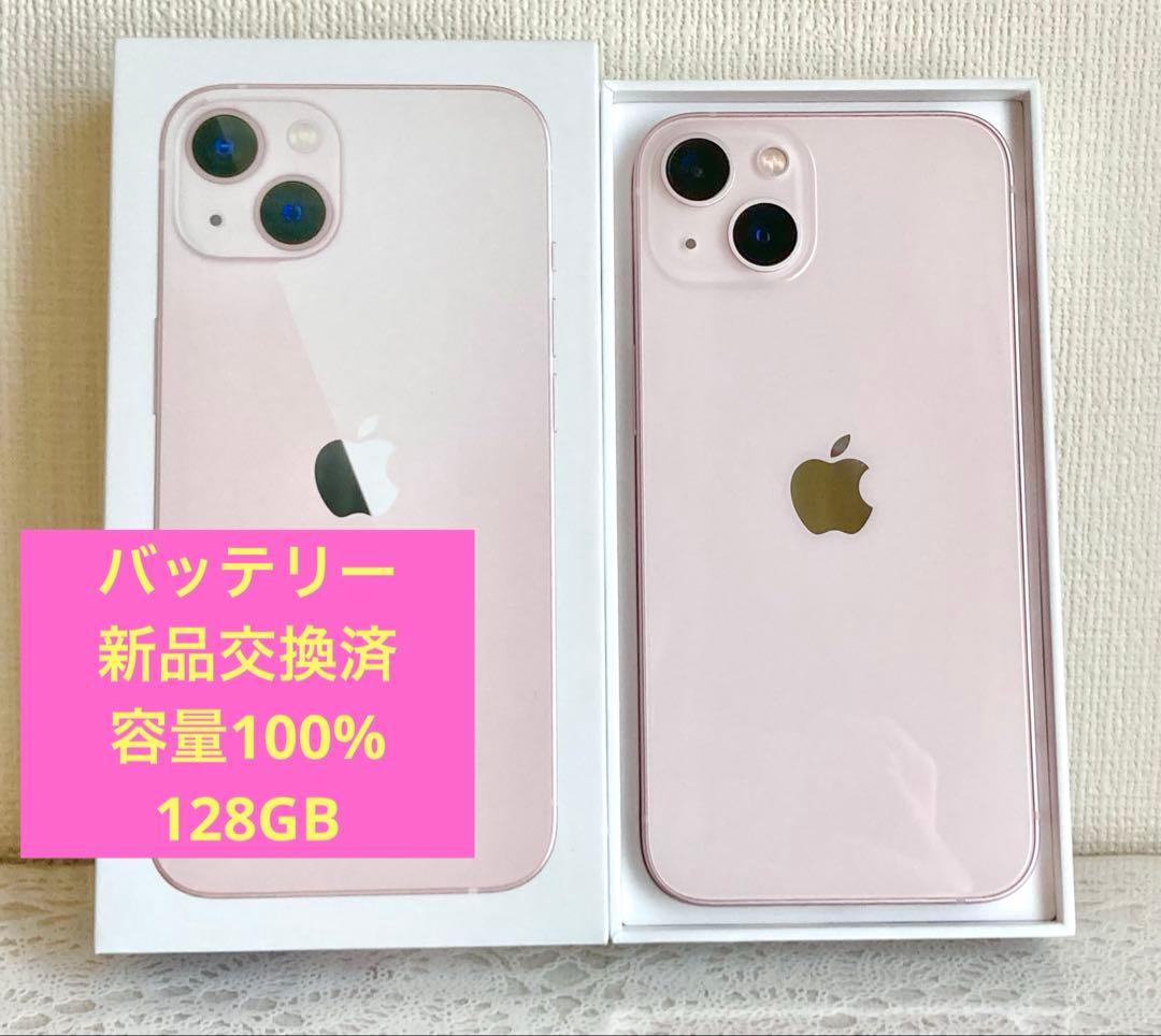 iPhone 13 バッテリー新品 ピンク 本体