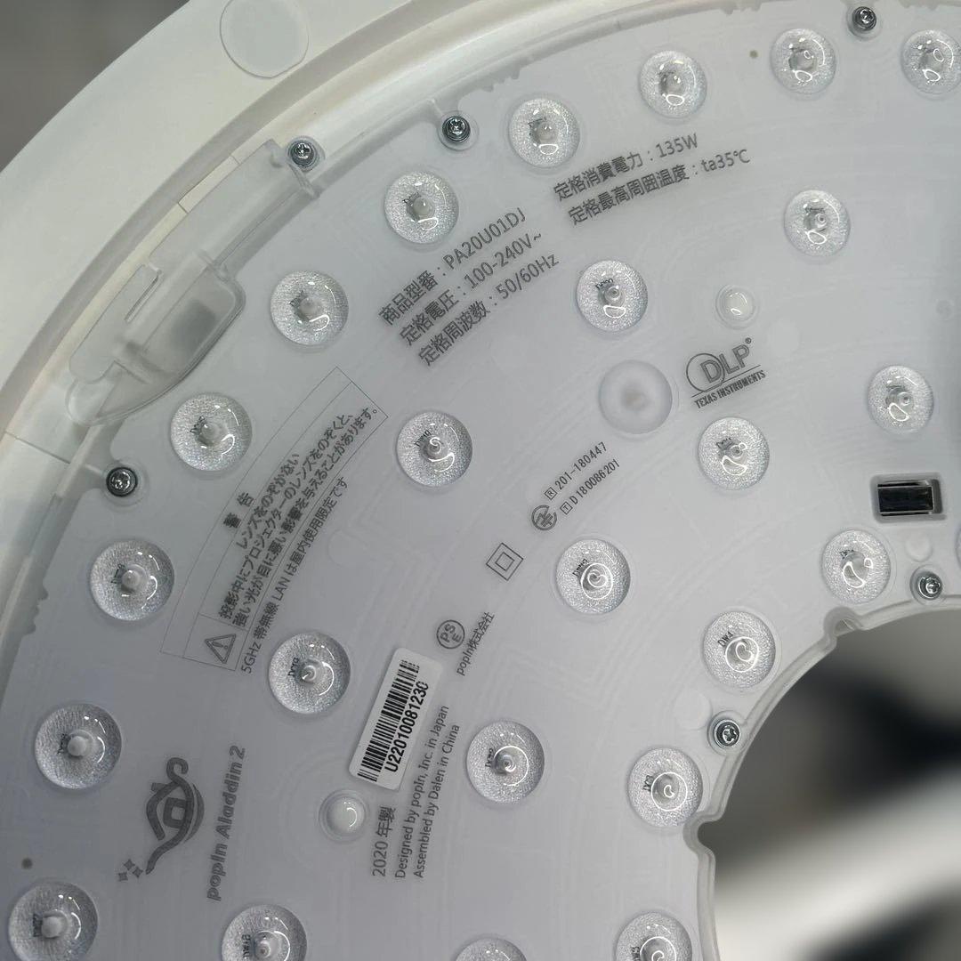 7106【ジャンク】ポップインアラジン2 PA20U01DJ