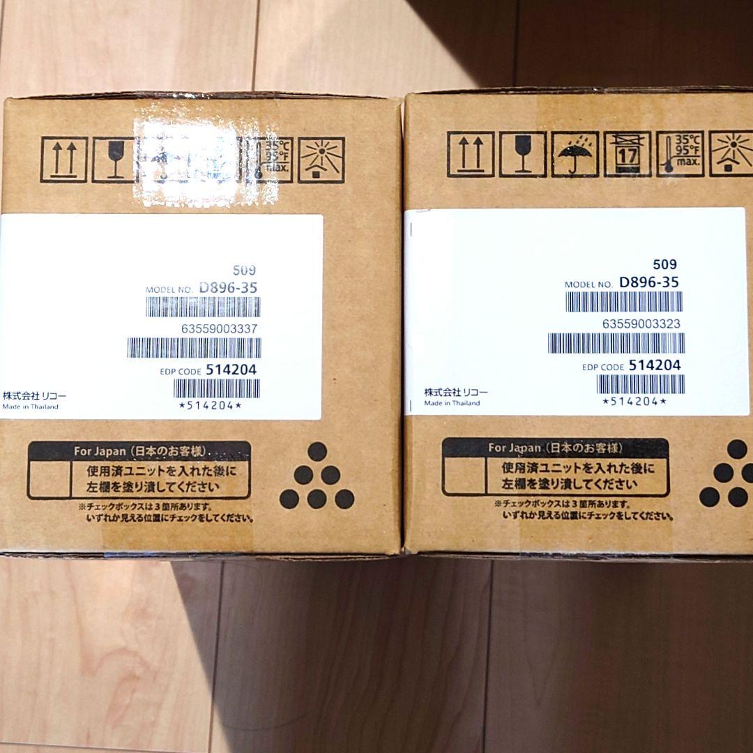 【即購入可】【新品未開封】RICOH P500H 純正トナー　2本セット