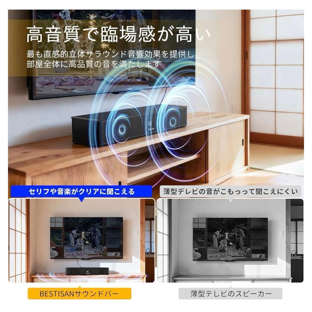 BESTISAN 2.1chサウンドバー テレビ用サウンドバー 重低音強化型