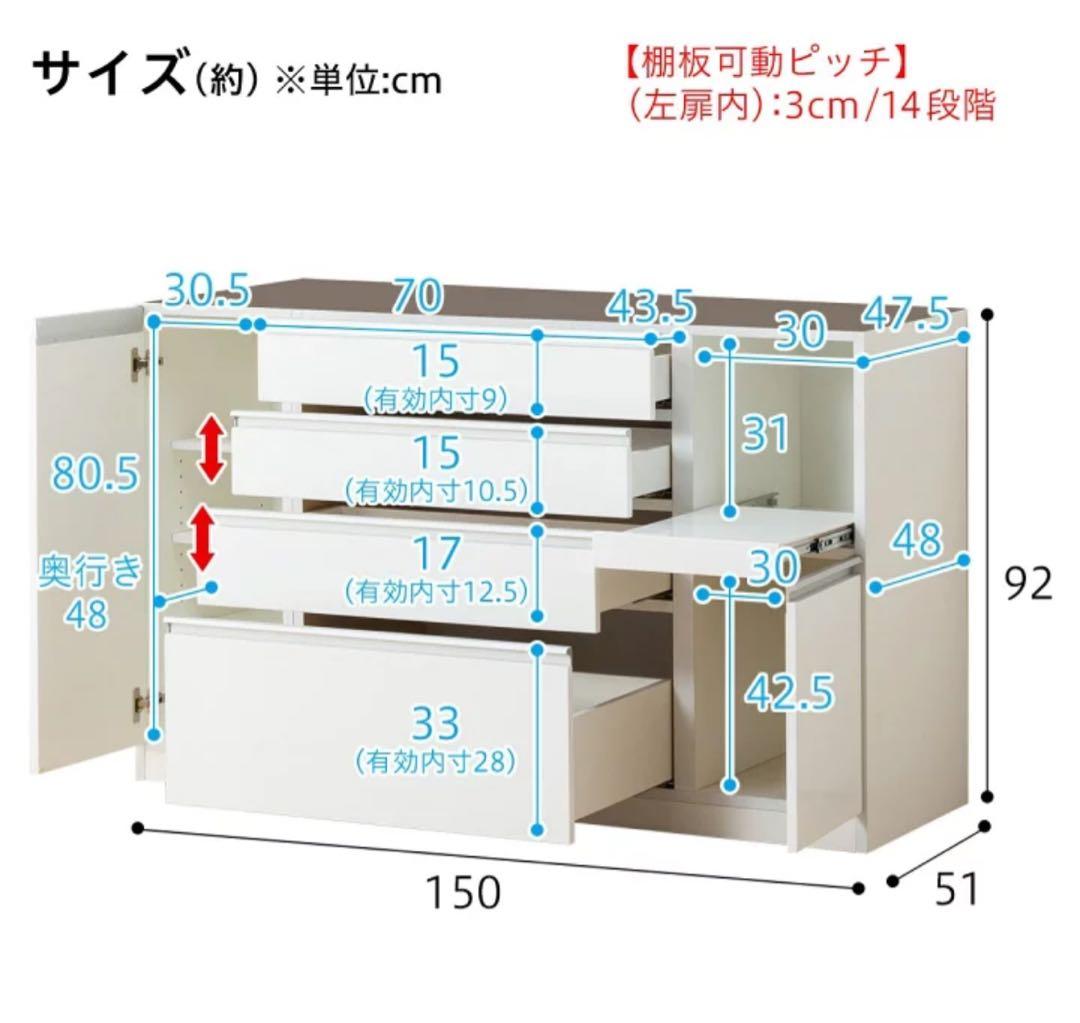 食器棚 ニトリ　3月まで