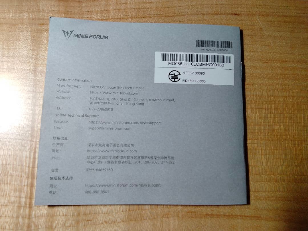 ミニPC Minisforum UN100