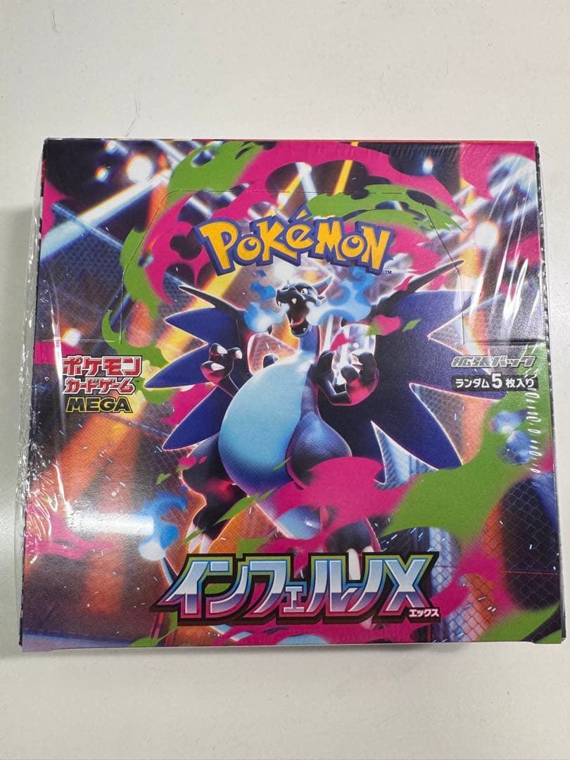ポケモンカード　インフェルノX 未開封1BOX シュリンク付き