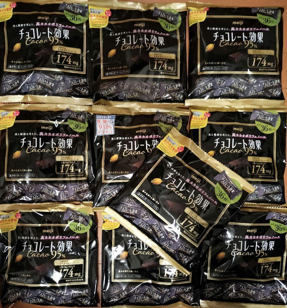 meiji チョコレート効果 Cacao 95% 36枚入り10袋