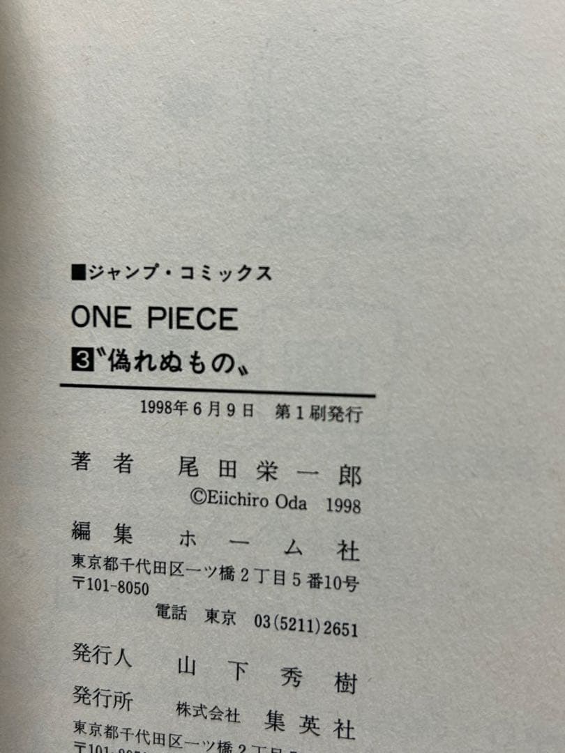 【初版】ワンピース 2〜8巻 コミックニュース、ハガキ付き　vol.195も！