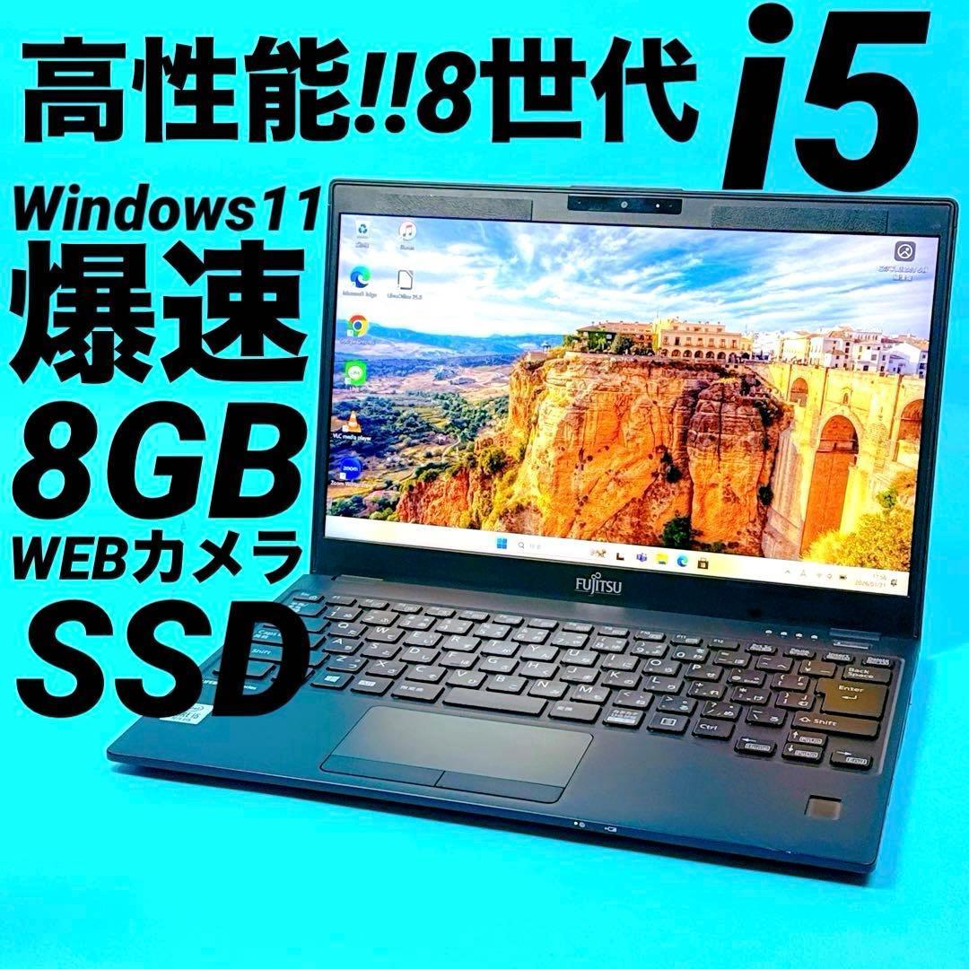 爆速SSD‼️windows11⭐️第10世代core i5⭐️ノートパソコン