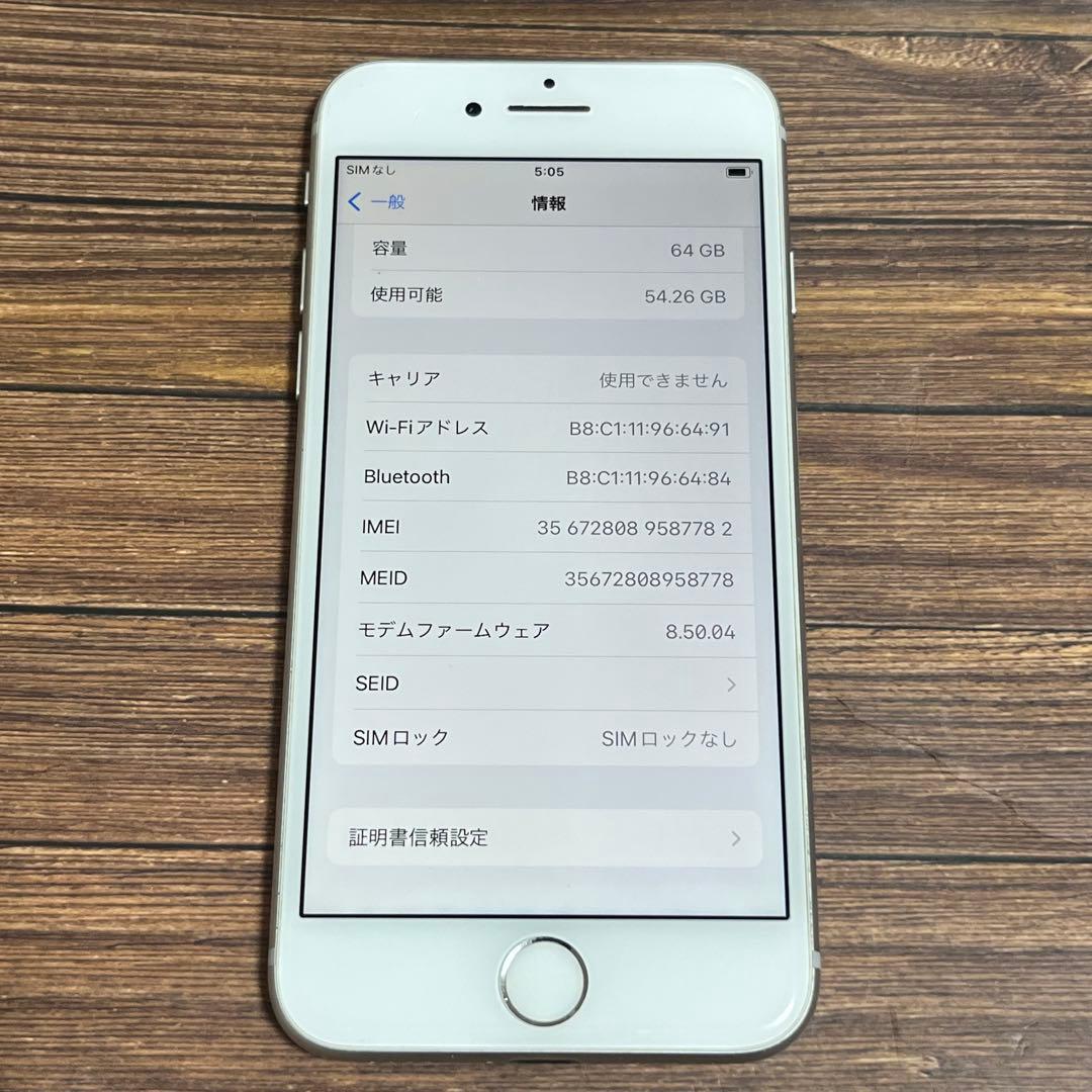 Apple iPhone 8 64GB シルバー　SIMフリー