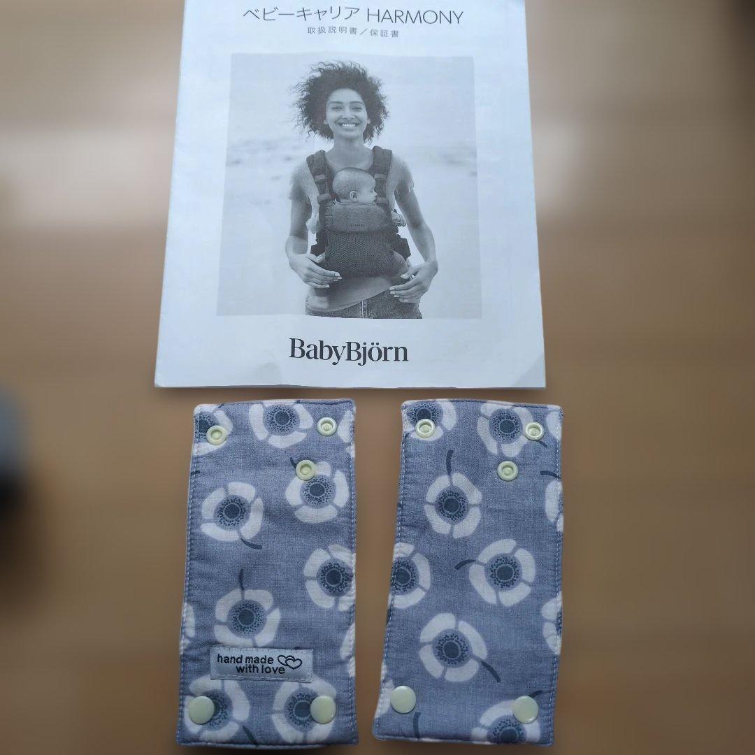 ベビービョルン ハーモニー☆美品☆