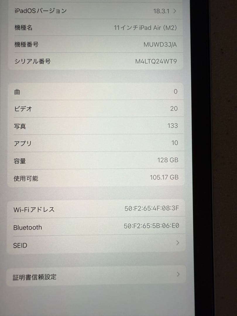 11インチ iPad Air M2 128GB Wi-Fi ブルー